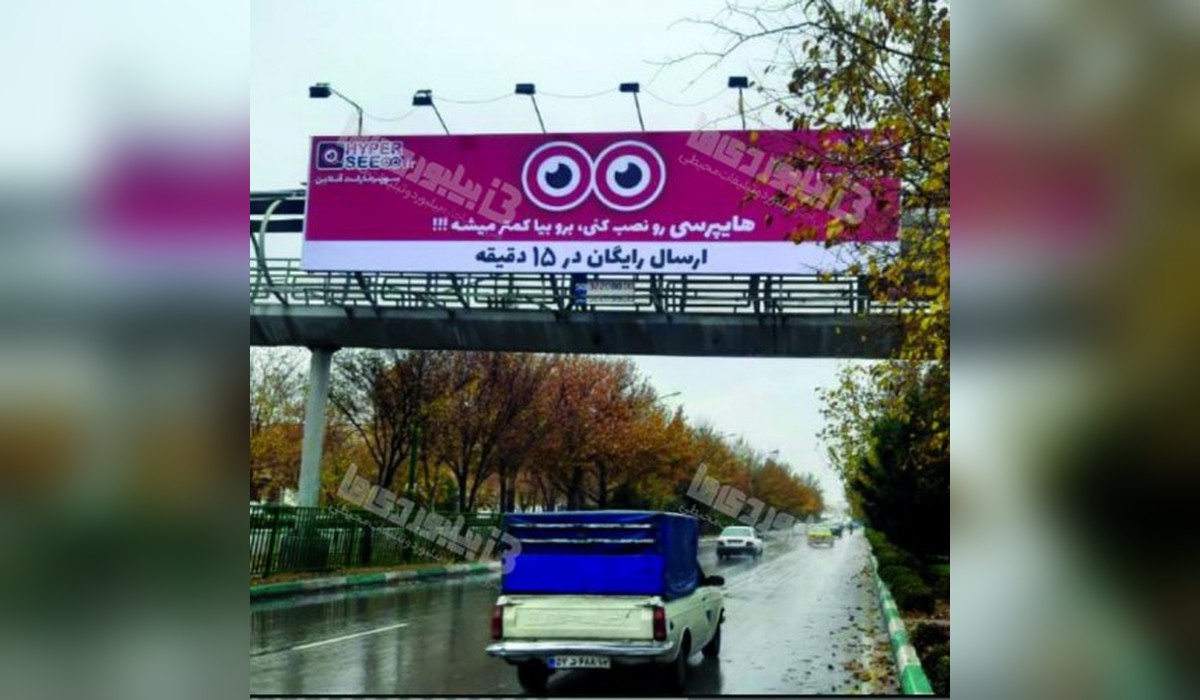 عرشه پل خیابان پروین