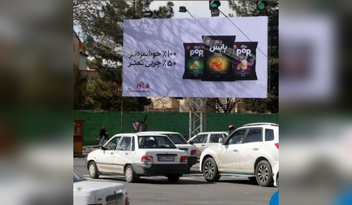 بیلبورد چهارراه شورا