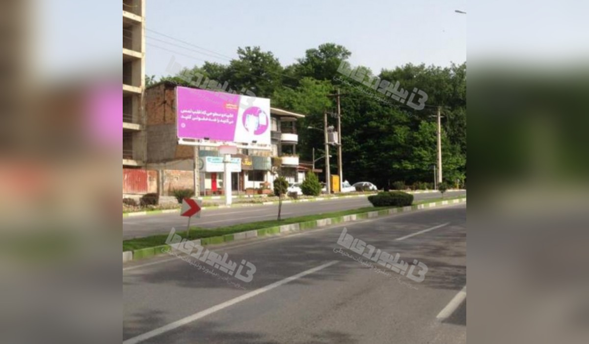 بیلبورد بلوار ناهار خوران