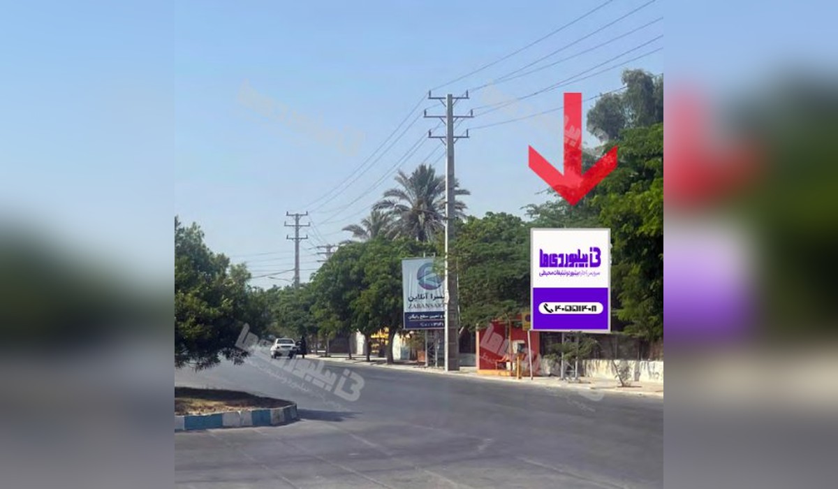 استرابورد سه راه بهمنی