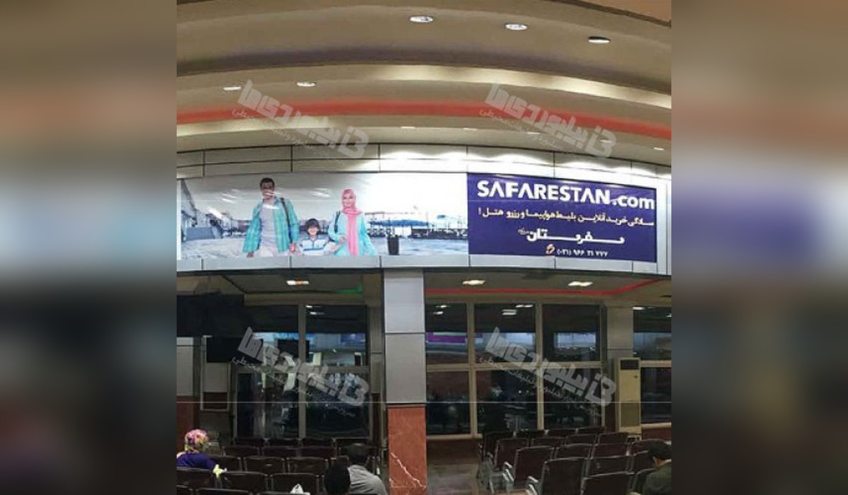 بیلبورد فرودگاه بین المللی بوشهر