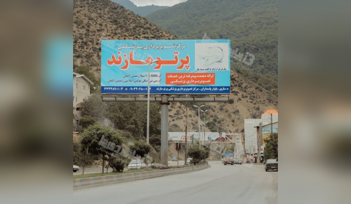 بیلبورد پل سفید