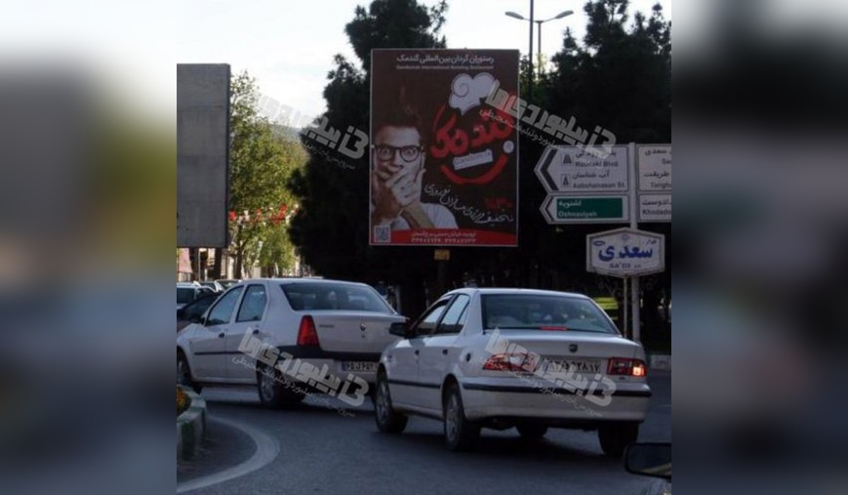 استرابورد فلکه رودکی