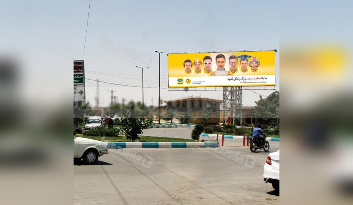 بیلبورد میدان امام حسین