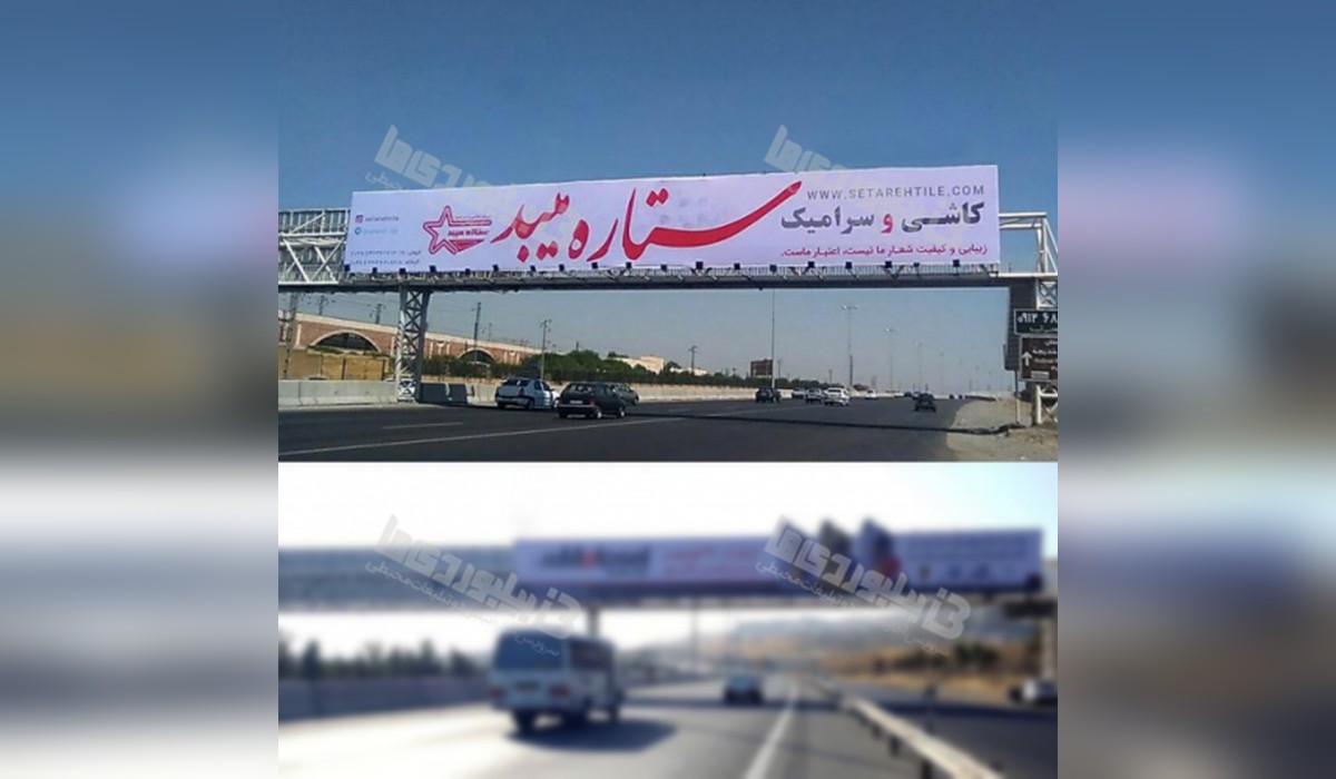 عرشه پل  آزاد راه تهران - کرج