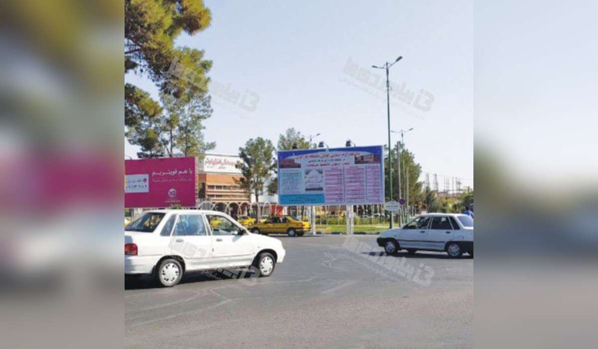 بیلبورد میدان 15 خرداد