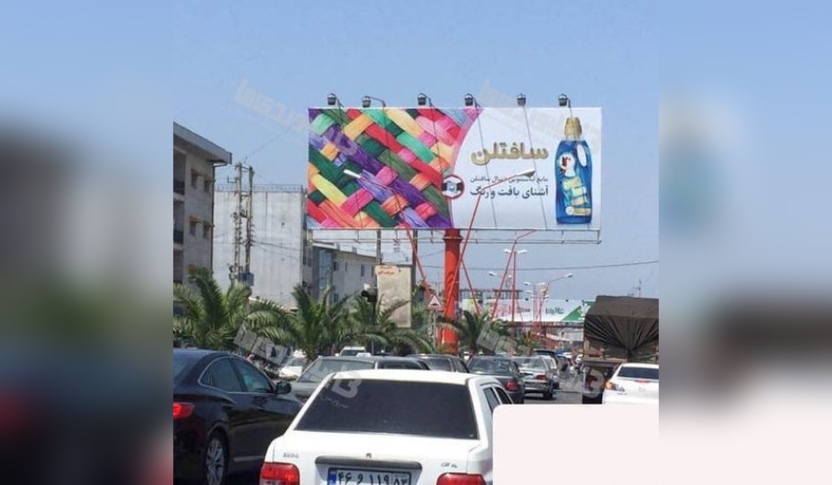 بیلبورد عباس آباد