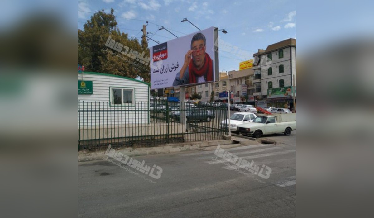 بیلبورد حسن آباد