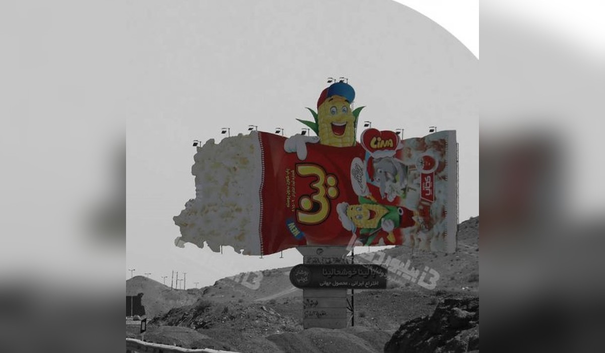 بیلبورد اتوبان قم به تهران