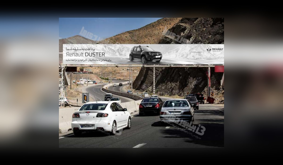 بیلبورد فشم