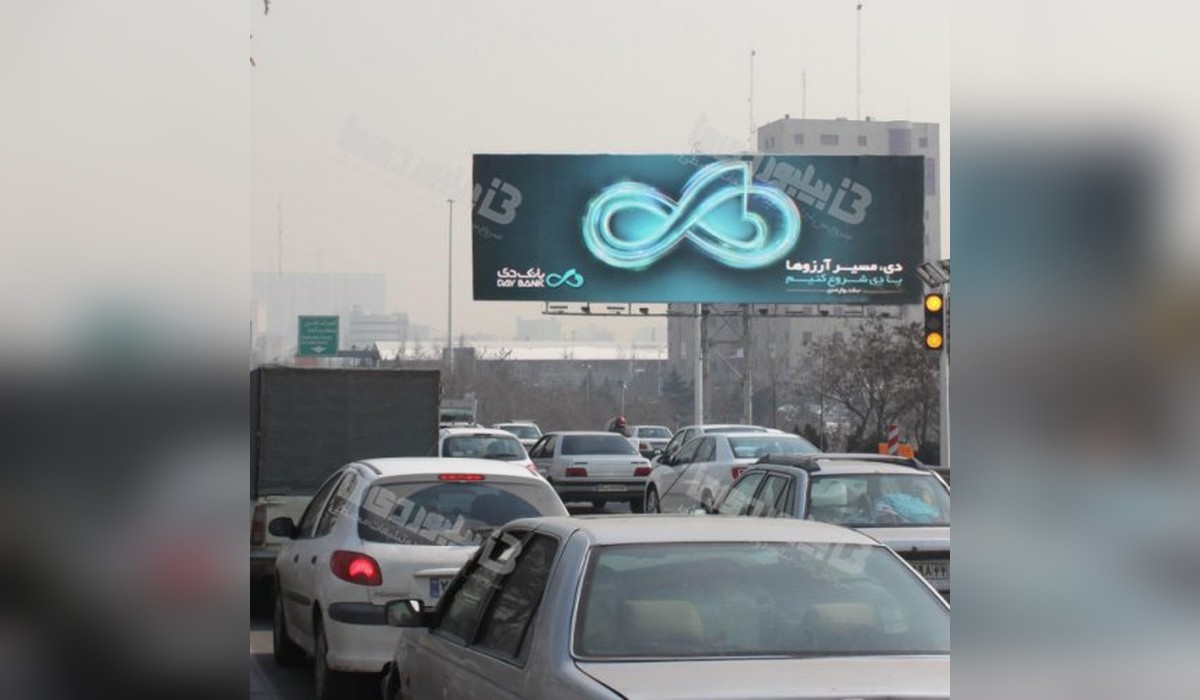 بیلبورد بزرگراه همت