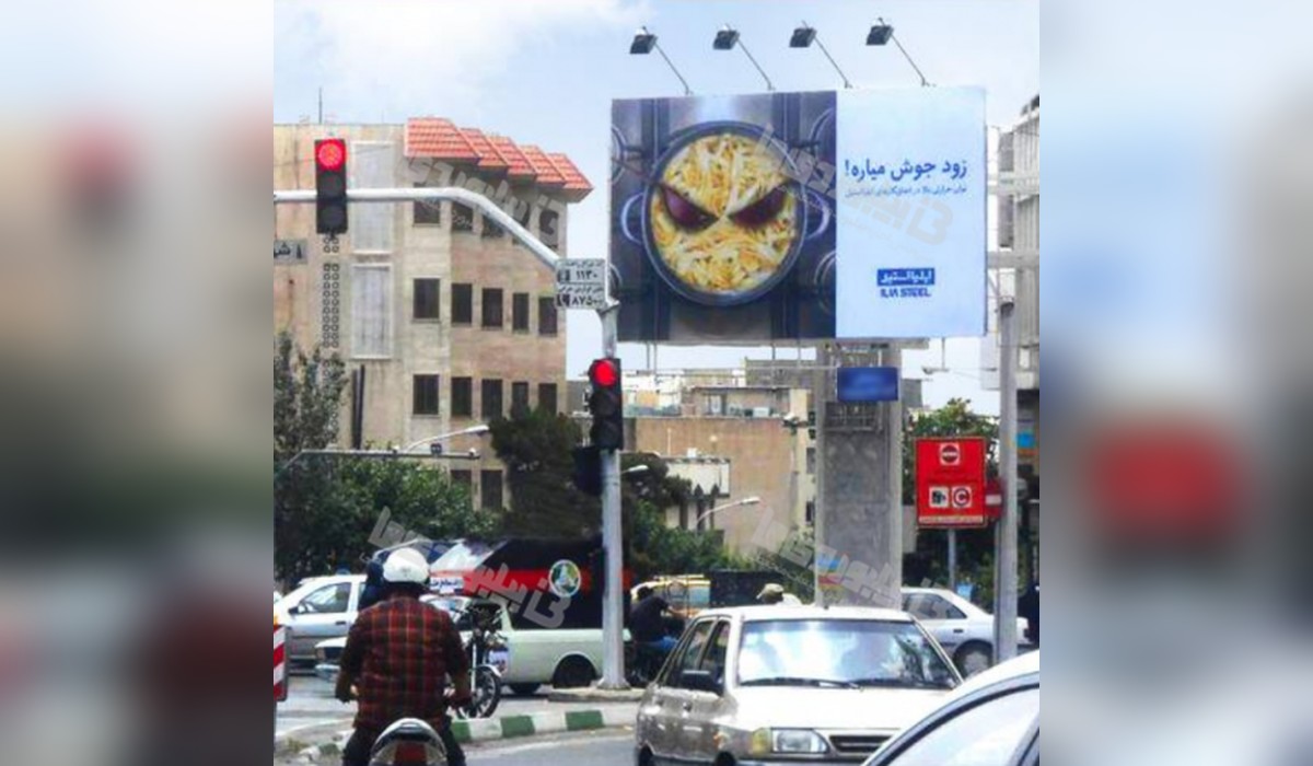 بیلبورد مطهري