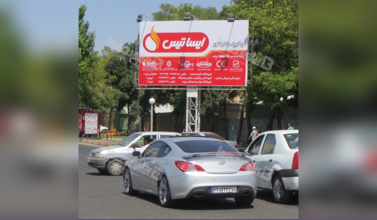 بیلبورد خیابان خرمشهر