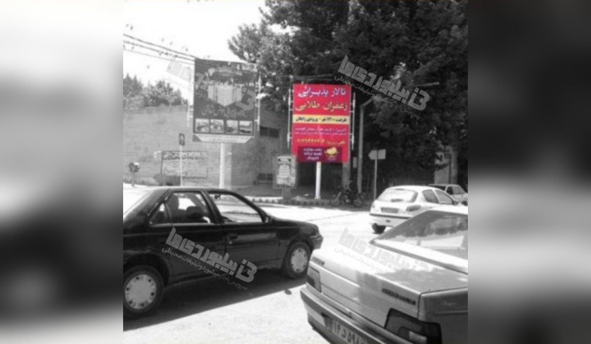 استرابورد سرچشمه