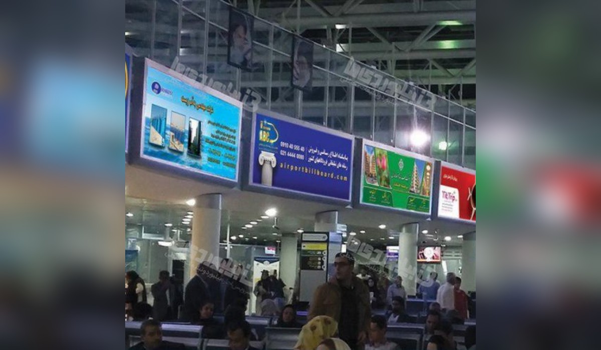 بیلبورد فرودگاه بین المللی بندر عباس