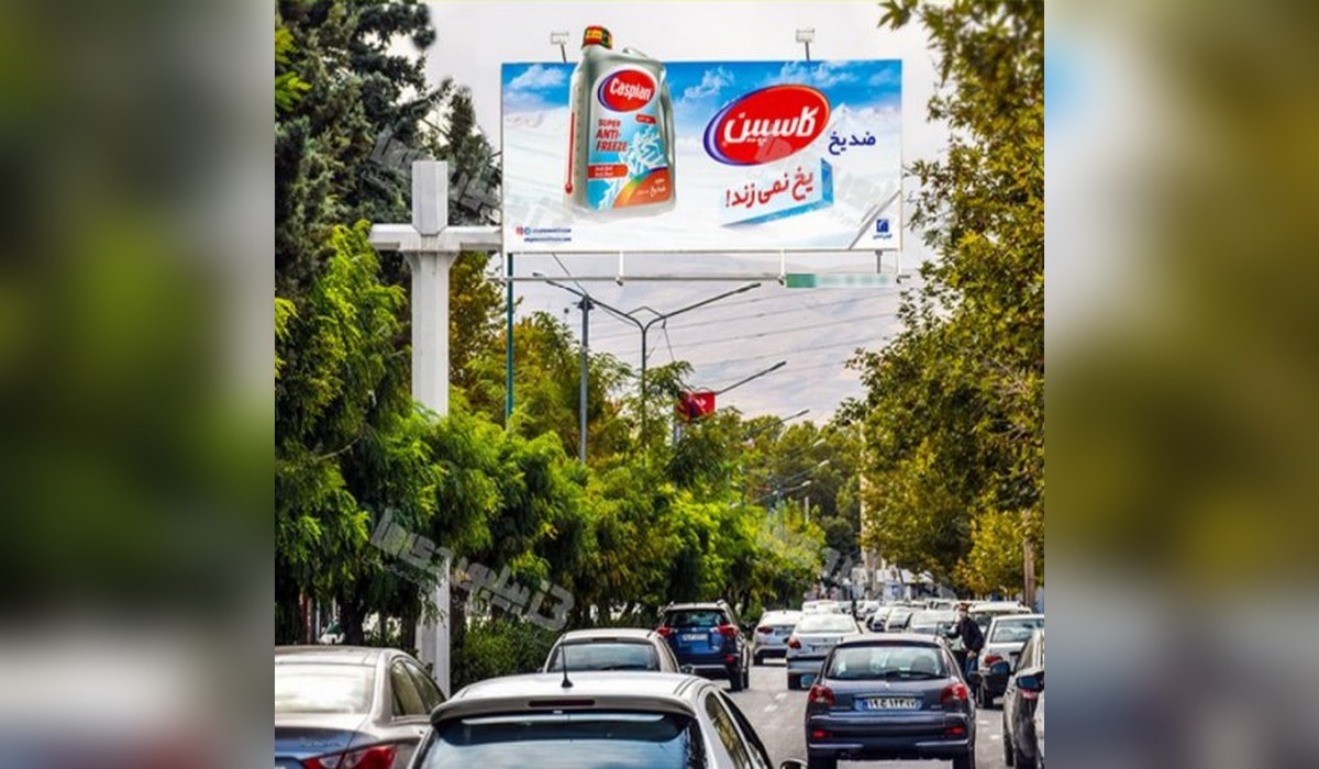 بیلبورد استادان