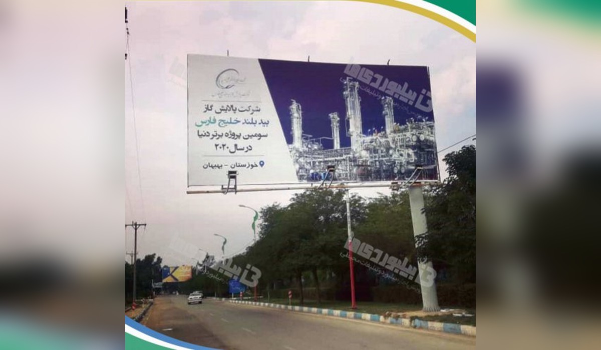 بیلبورد اتوبان فرودگاه