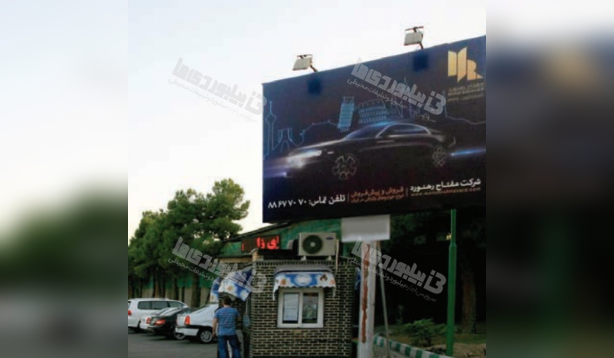 بیلبورد بلوار اصلی باشگاه انقلاب