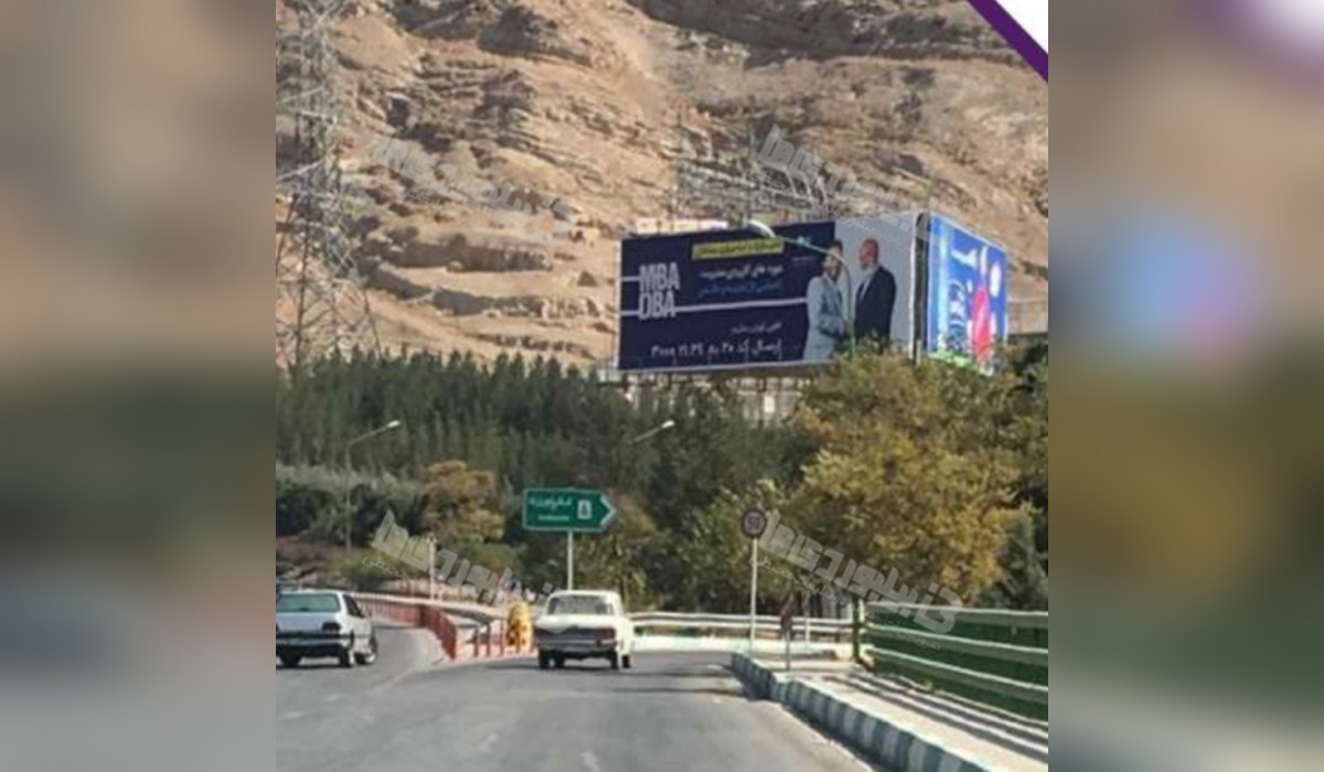 بیلبورد سه وجهی بزرگراه اقارب پرست