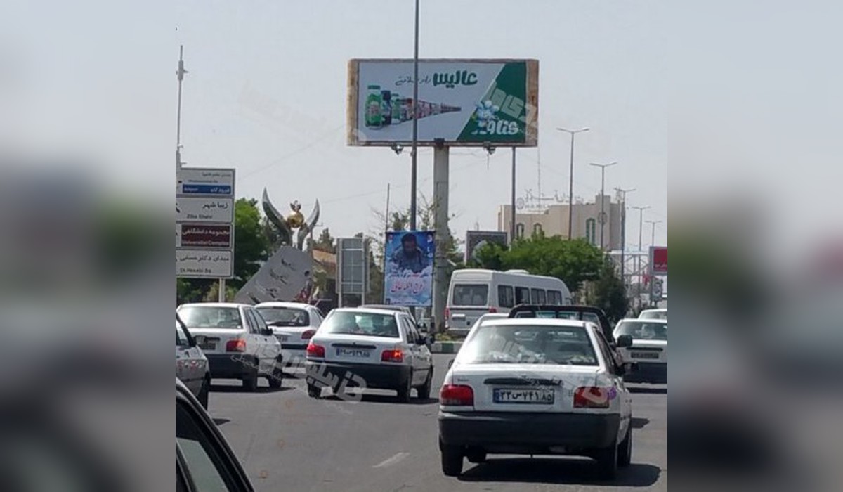 بیلبورد میدان پاسداران