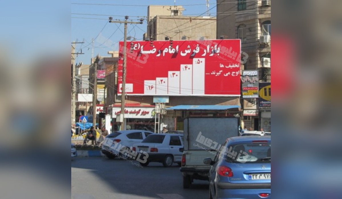 بیلبورد زیتون کارمندی