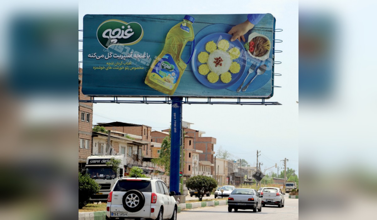 بیلبورد شهر کردکوی