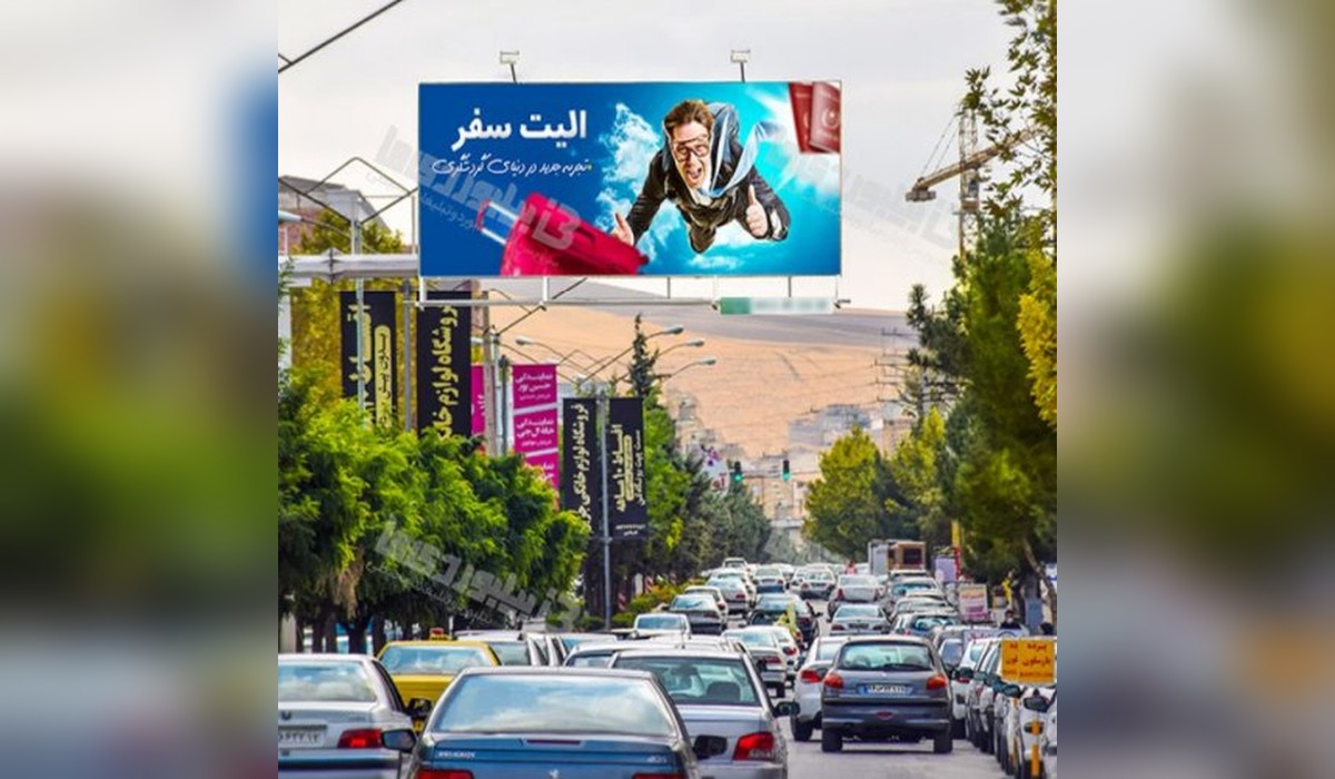 بیلبورد خیابان مولوی
