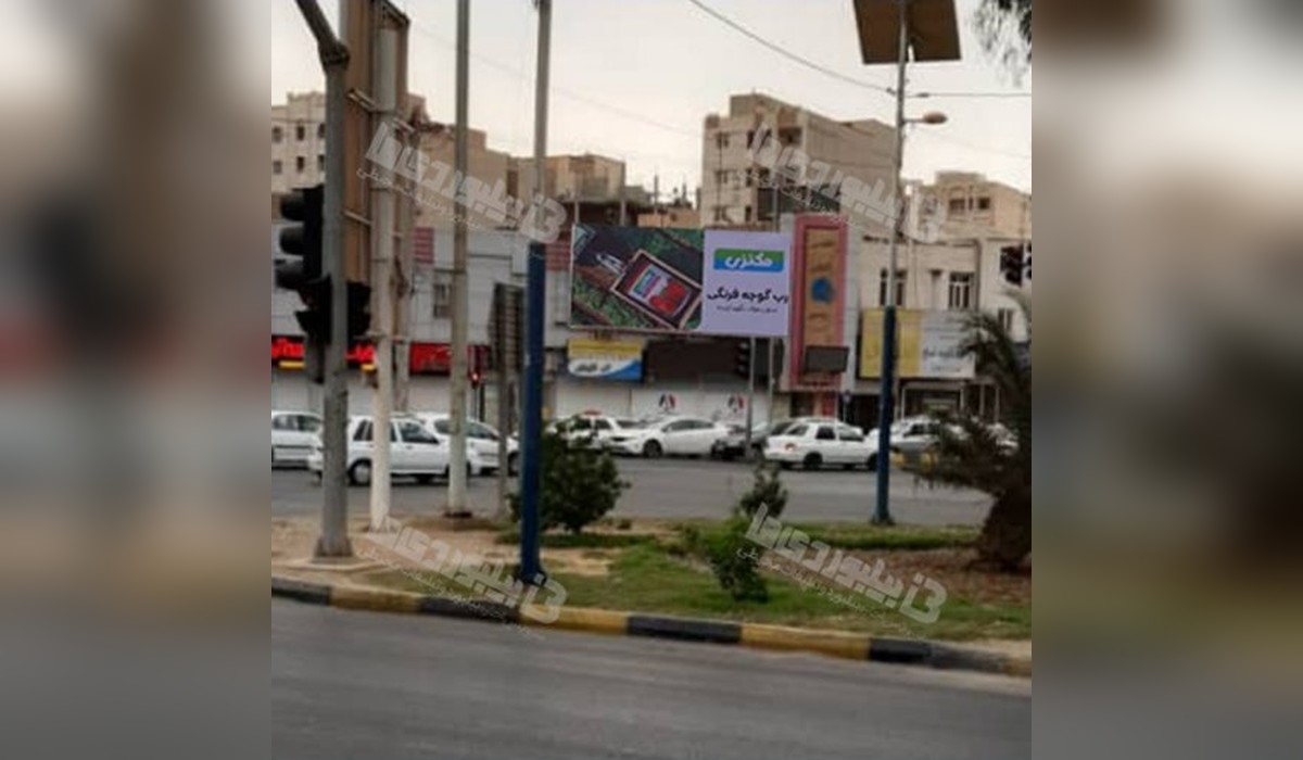 بیلبورد کیانپارس