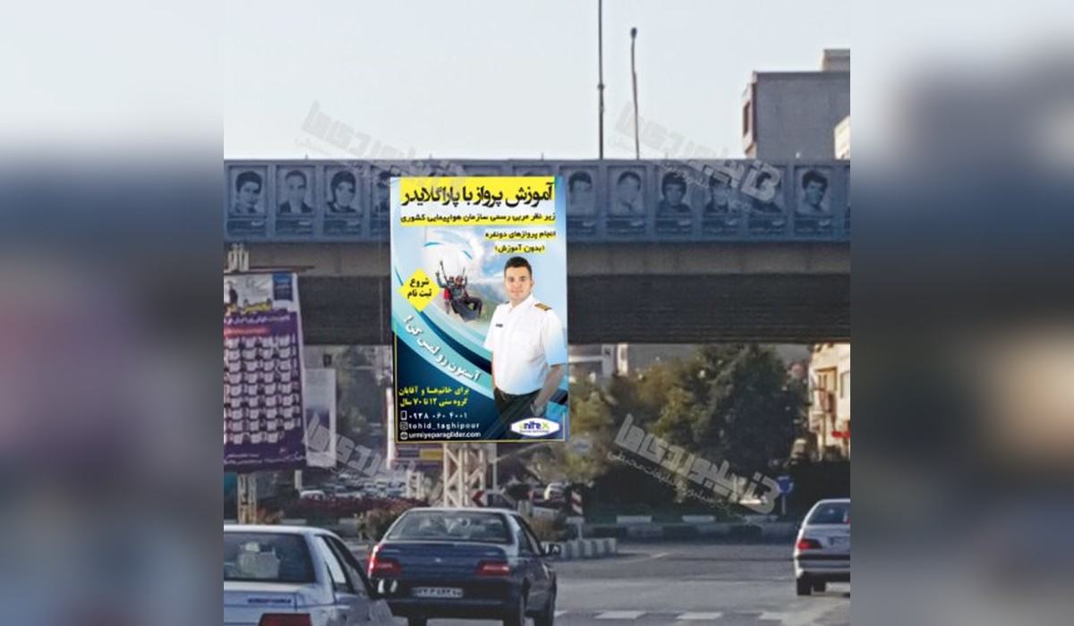 بیلبورد میدان امام علی