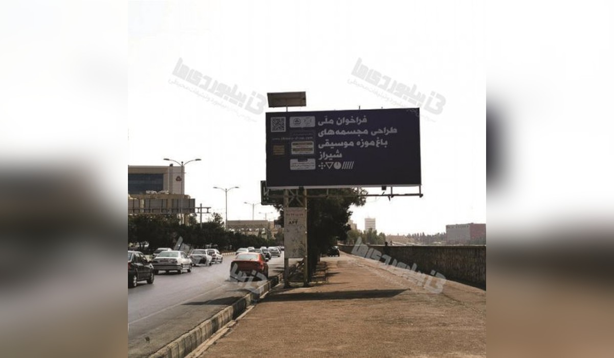 بیلبورد بلوار چمران