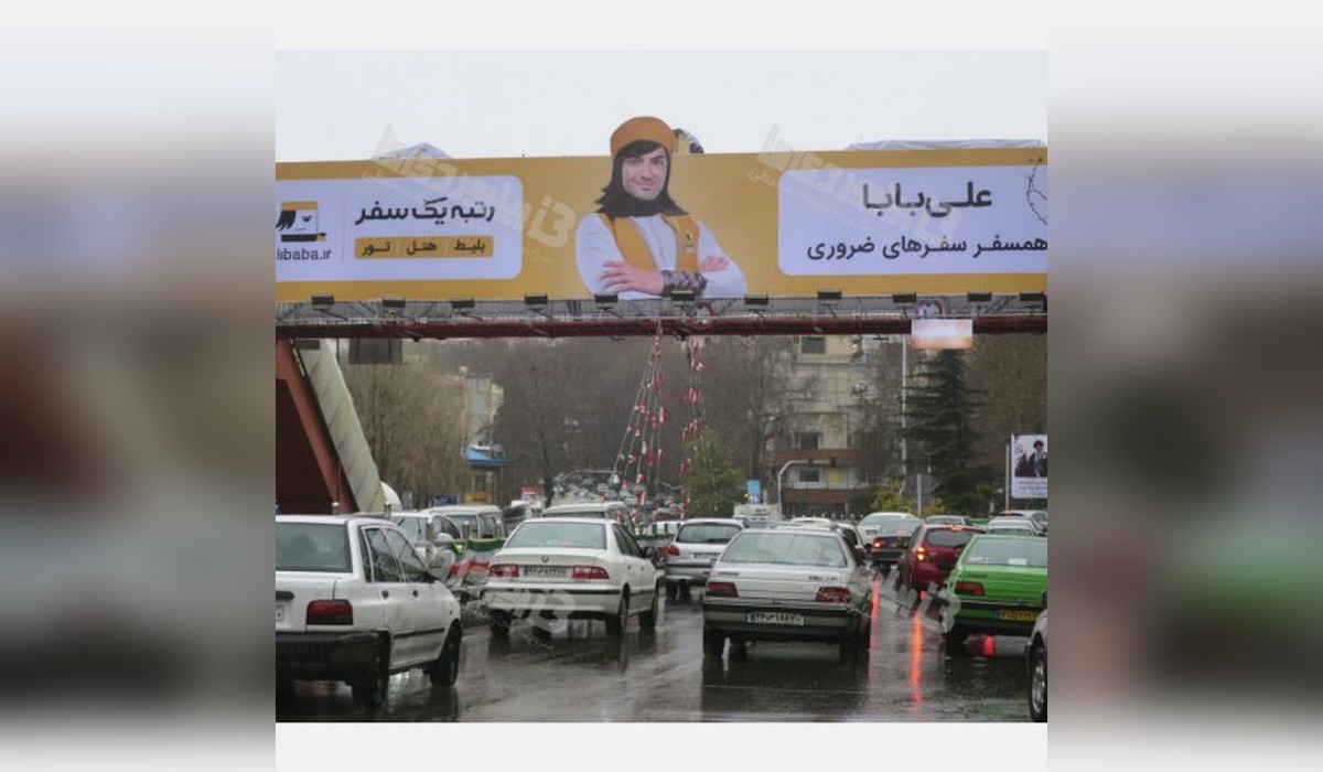 عرشه پل میدان تجریش