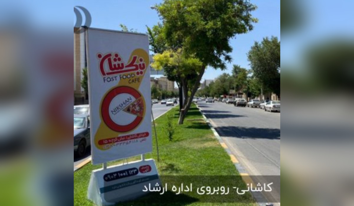 استرابورد تقاطع کاشانی و بلوار فارابی (دوطرفه)