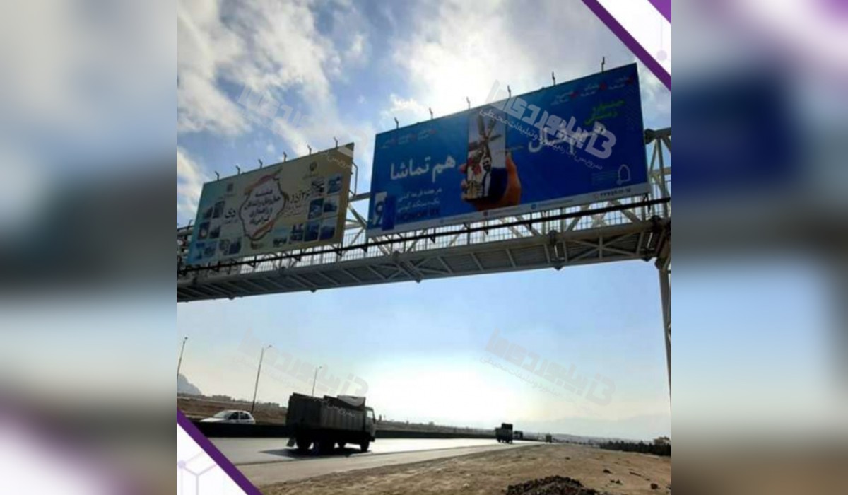 عرشه پل کمربندی شرق به اصفهان