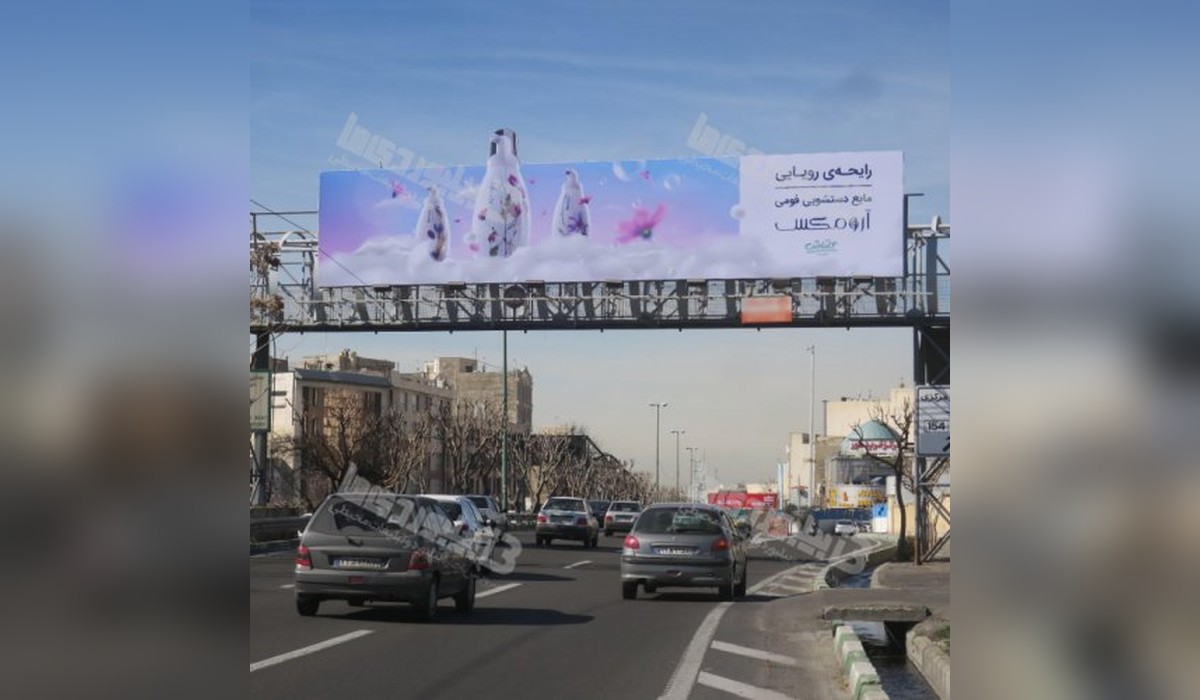 عرشه پل بزرگراه حکیم