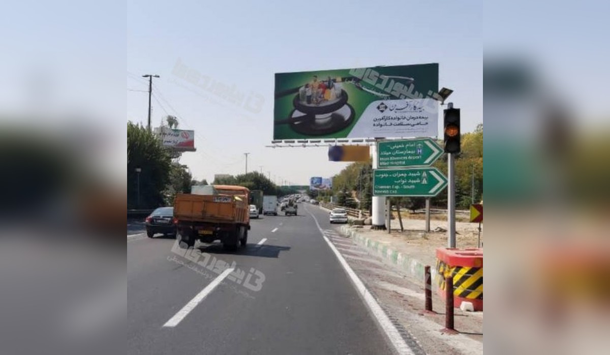 بیلبورد بزرگراه همت