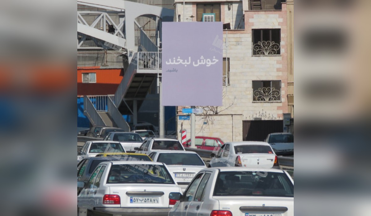 استرابورد بزرگراه امام علی