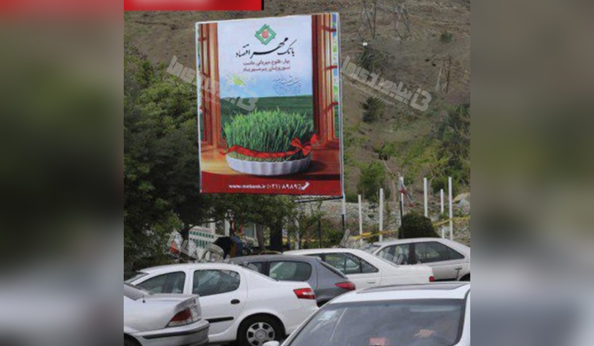 استرابورد میدان کوه نور