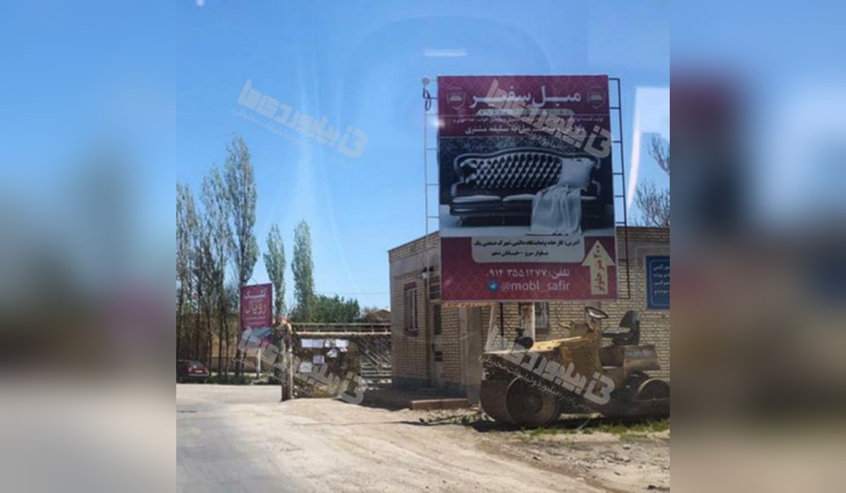 بیلبورد شهرک صنعتی