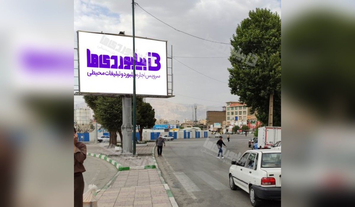 بیلبورد میدان آزادی