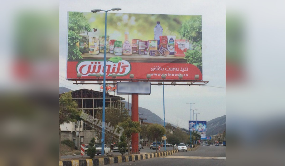 بیلبورد مرزن آباد