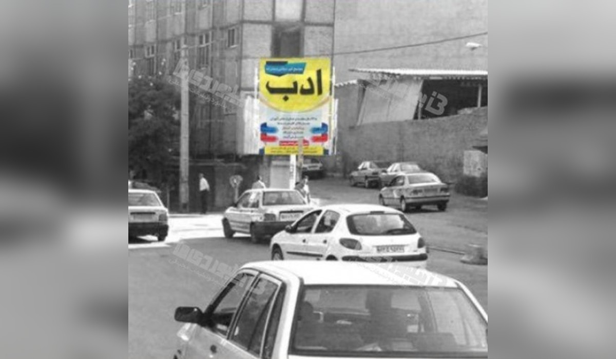 استرابورد میدان شقایق