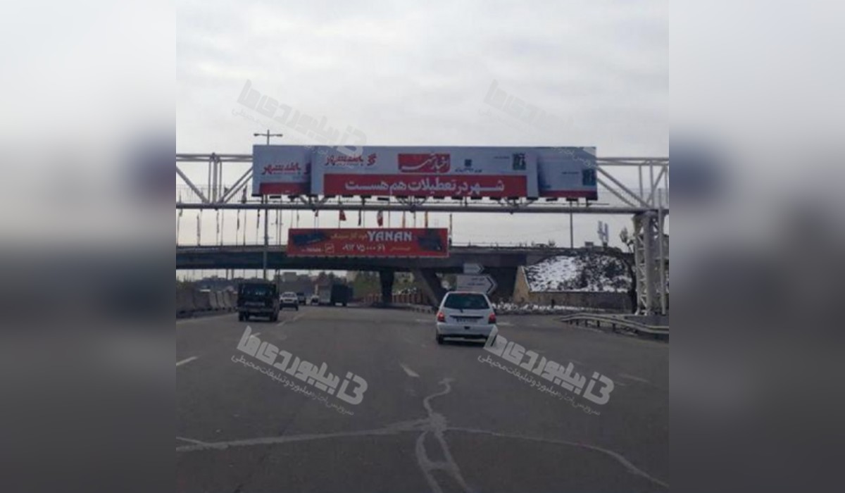 عرشه پل آزادراه تهران - کرج
