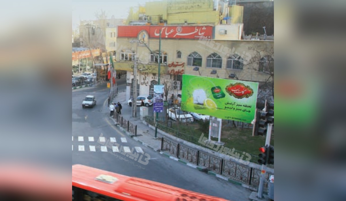 بیلبورد چهارراه پارک وی