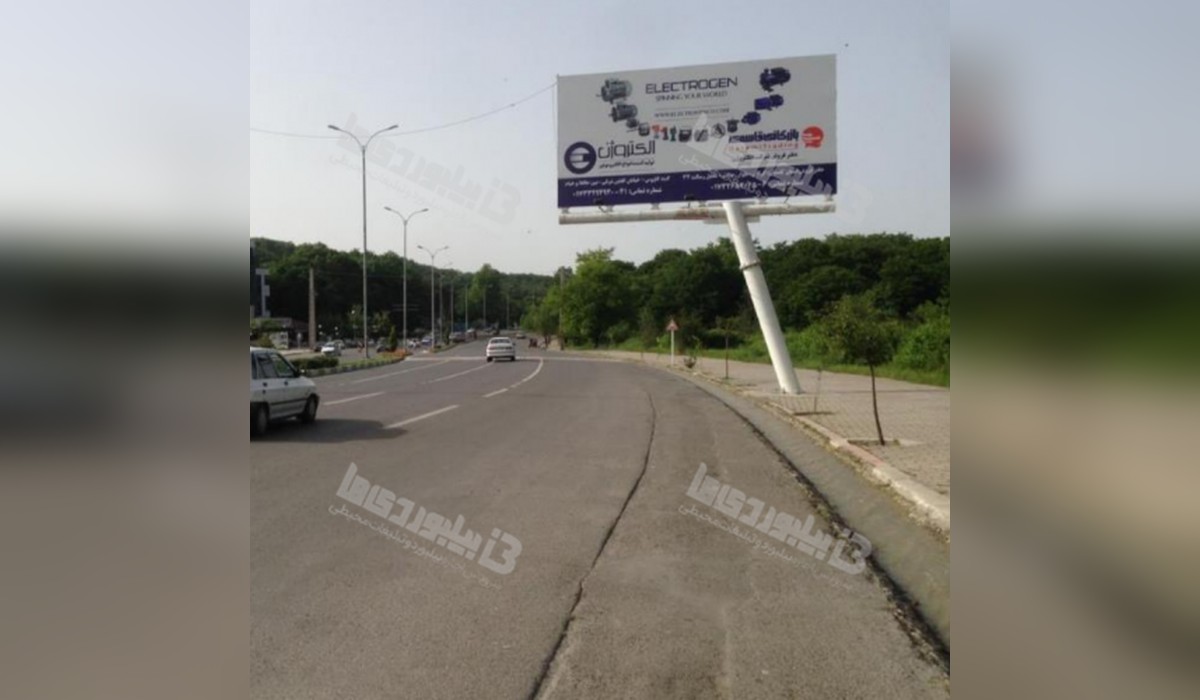 بیلبورد بلوار ناهار خوران