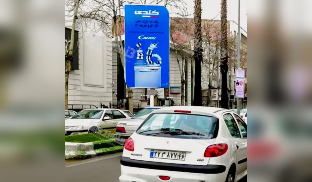 لمپوست مطهری