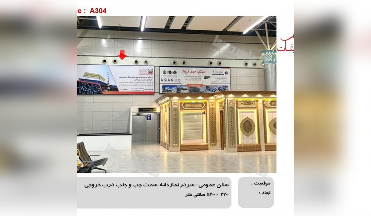 فرودگاه بین المللی کرمان – سالن عمومی