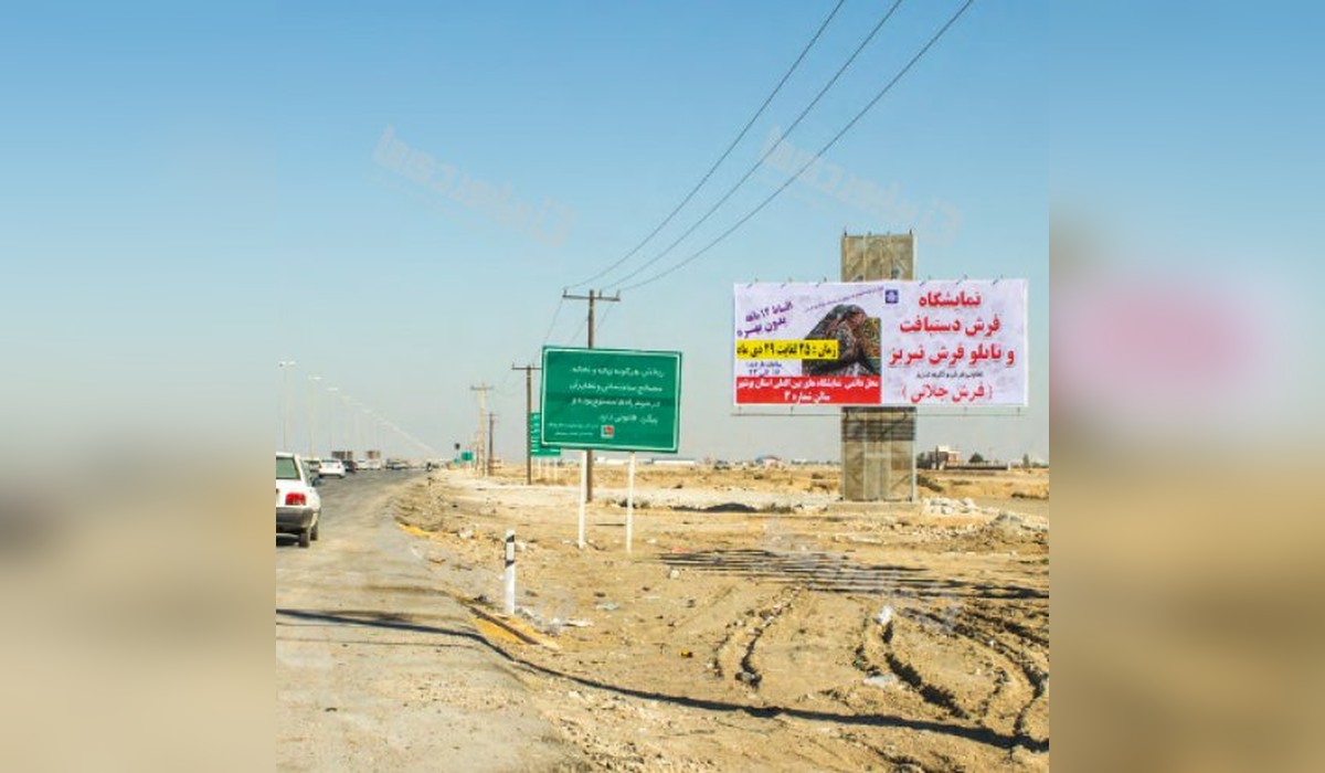 بیلبورد محور بوشهر - برازجان