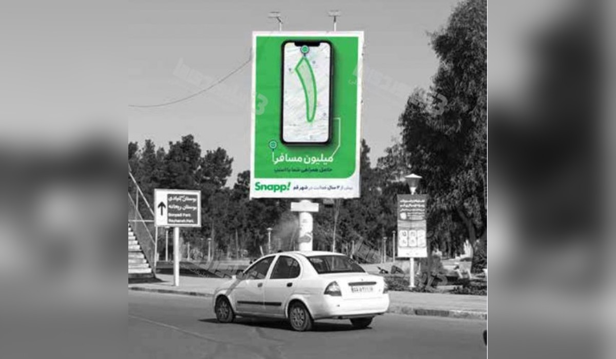 بیلبورد میدان الهادی