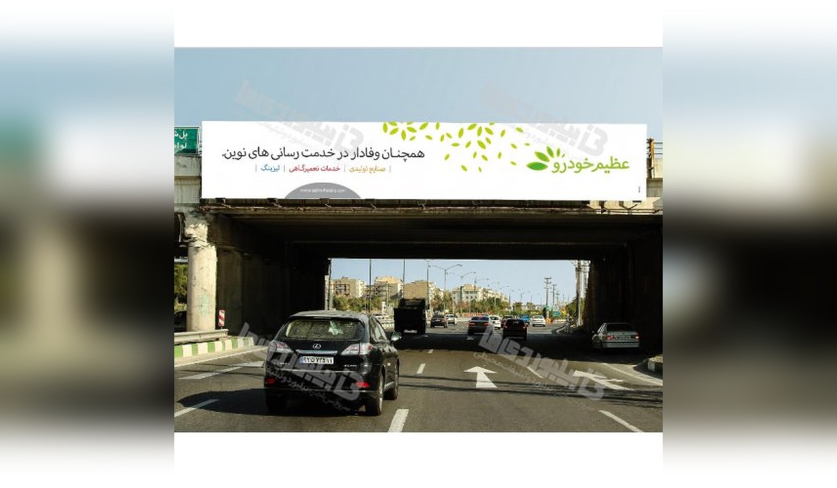 عرشه پل بزرگراه بابایی