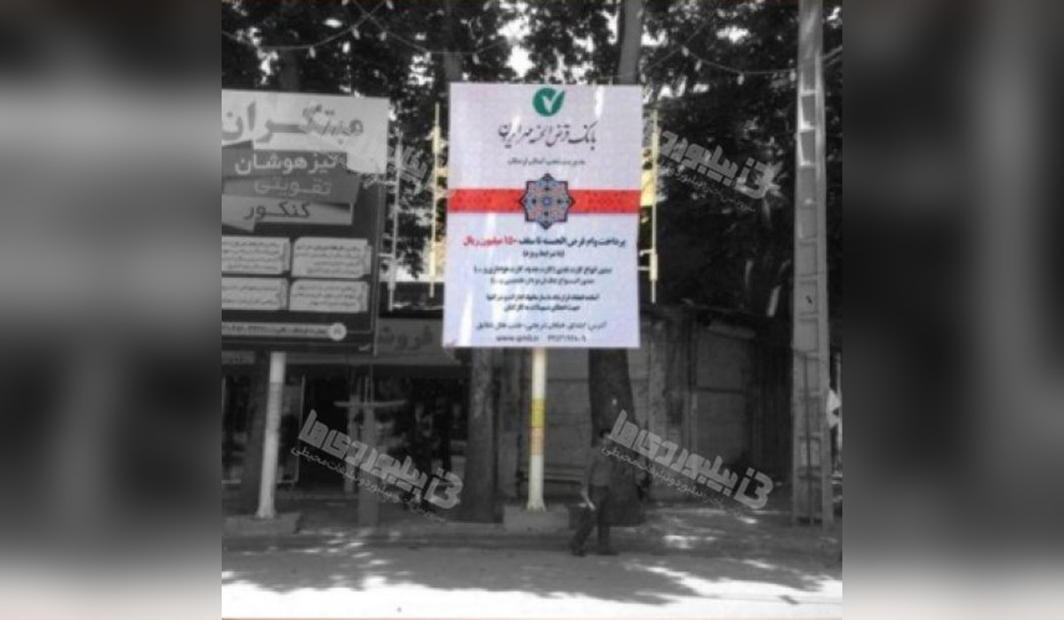 استرابورد میدان شهدا